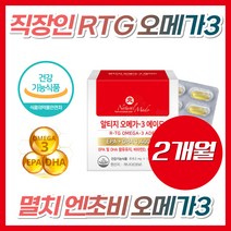 중금속X 소형 미니 엔초비 멸치 어류 오메가 3 쓰리 네츄럴메이드 장용성 캡슐 비타민D3 합성 알파토코페놀 불포화지방산 알티쥐 오매가 직장인 명품 고함량 OMEGA3 홈쇼핑 추천, 120캡슐, 1개