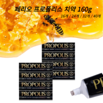 페리오 프로폴리스 치약 160G * 6개+2개 (8개), 3세트