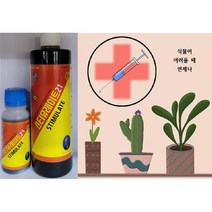스티뮤레이션 (스티뮤레이트) 100ml 죽은 식물도 살린다는 식물활성제 뿌리 발근제 냉해 회복제 낙과 낙화 스트레스 해소제