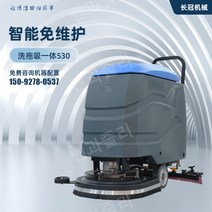 업소용 청소장비 바닥청소기계 지하주차장 바닥 업소용 호텔 공항 청소기, 대형물탱크 530
