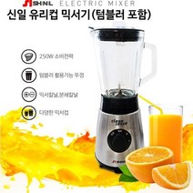 [로더]단가인하 신일 SMX-C0825 스텐바디 유리컵믹서기 파격구성 강화유리컵2개 트라이탄 텀블러2개 칼날2개