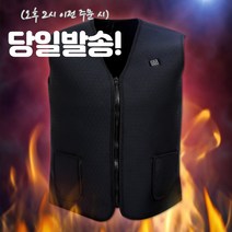 포니샵 usb 발열조끼 오토바이 등산 겨울 핫 발열 온열 열선 열 방한 난로 충전식 열나는 패딩 자켓 조끼