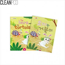 (짱스)h01 가꿈 마음북스 토끼와 거북이 P34134, 상세페이지 참조, 상세페이지 참조