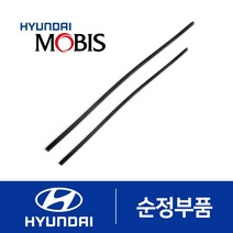 아반떼AD 순정 와이퍼 리필고무 세트 (에어로/일반와이퍼 공용)