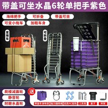 셀_장보기 카트 손수레 접이식카트 장바구니 케리아 바퀴달린 계단 오르기 휴대용 작은 끌차 가정용 가벼운 밀대 엄마 할머니 트레일러, 22. 뚜껑포함 스테인리스 크리스탈 휠 6륜 원핸들 퍼