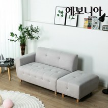 에보니아 웬디 라텍스폼 2인 카우치 소파 [스툴포함2인쇼파] [착불배송], 좌형_패브릭_아쿠아블루