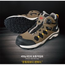슈맥스 스핀업터프 안전화 (6인치) 브라운
