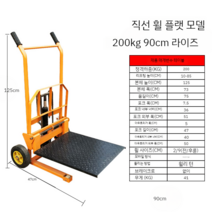 소형유압리프트 쟈키 자키 핸드자키 유압 핸드카 포크 리프트 스택커 손지게차 수동 지게차, 200kg 상승 0.9m + 판 포함