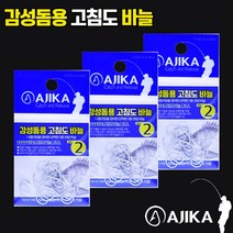 아지카 감성돔바늘 고침도 5H 백바늘 20개입 일본수출용, 20개