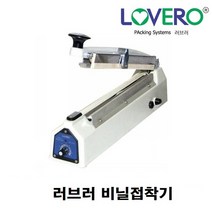 러브러 삼보테크 비닐접착기 SK-410CK 커팅기능 접착길이 41cm 접착면 5mm 실링기