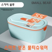 하비하버 따뜻한 물티슈워머 보온 케이스 전기 온도조절 보관함 휴대용 가정용, 1개, 스마트 물티슈워머 스카이 블루