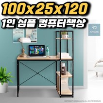 차비츠 조립식 1인용 철제 심플 컴퓨터책상 게이밍 1000, 화이트