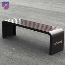 벤치 발코니 의자 실외 철제 야외철제벤치 테라스, 120*40*45(다크브라운)