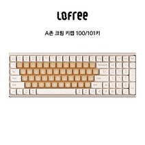 Lofree 로프리 기계식키보드 키캡 DIY PBT 염료승화 68 69 100 101 키, 무, A존 크림 키캡 100/101키