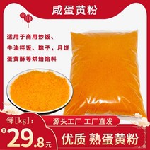 1g 소금에 절인 계란 노른자 가루, 소금에 절인 계란 노른자 분말 한 봉지 업그레이드