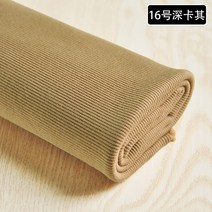 시보리 원단 따뜻한 맨투맨 사계절 부자재 순면 홈패션 옷만들기 워싱 원단 무지, 다크카키