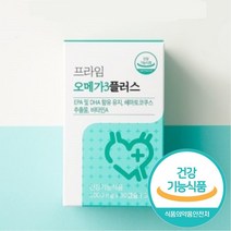 소화 잘되는 식물성 연질 캡슐 오메가3 부모님 임신준비 임신초기 오메가삼 임산부선물 산모오메가3