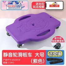 도라애몽 밸런스보드 스쿠터 실내 4륜 완구 스쿠터 감각통합기구 감통기구 어린이집 유치원 스포츠 교구, 대형 보라색