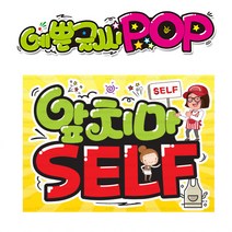 ( 앞치마 셀프 ) 