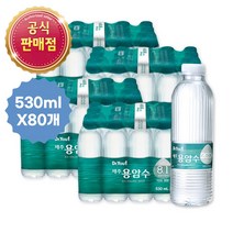 오리온 닥터유 제주용암수 530mL 80개 생수 물 약알칼리수 경도200 안전한생수 박진영 천연 암반수 프리미엄 미네랄워터 생수배달 [최신제품]