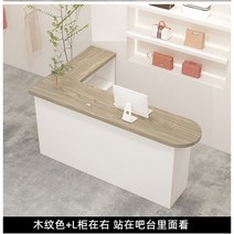 리셉션 프론트 데스크 옷가게 카운터 여성 의류 매장 모던 ㄱ자형태, 240x110x90cm, 나뭇결+흰색+L캐비닛이오른쪽에있습니다.