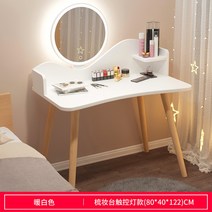 미니 화장대 안방 틈새 북유럽 퍼니쳐 이케아 거울 거실 미니멀 좌식, 화이트80A