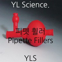 [YLS] 피펫휠러 (피펫필러 피펫펌프) Pipette Fillers - Deutsch & Neumann (Germany), 국산50ml