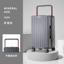 파스텔 컵홀더 와이드레버 캐리어 레디백 직사각 360도 회전 다용도 무소음 잠금 알루미늄, 26인치, 미네랄 그레이