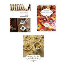 서준도서 코바늘 입문자를 위한 안내서 세트 전3권, [단일상품]