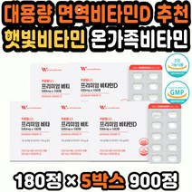 비타민D4000IU 하루영양제 비타민디효능 성인비타민D 면역력영양제 비타민D권장량 영양제세트 비타민D부족 비타민D3 비타민D섭취량 약국영양제 천연비타민D추천 실용적인선물 20대