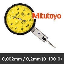 [당일발송] Mitutoyo 미쓰도요 다이얼 테스트 인디게이터 0.002mm / 513-405-10A 513-405-10T, 513-405-10A (표준세트 / 0.002mm)정품