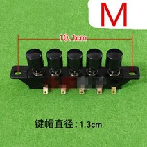 팬코일유닛 전동 팬 키 스위치 기어 데스크 플로어 피아노 4 5 250V 1A KQ-4/5 JZ-4, 13 M