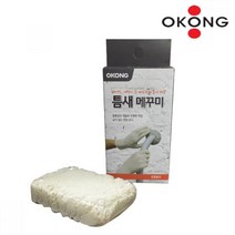 벽면 배관 틈새 연성 오공 메꾸미 충진제 문구용품 크랙작업 미술준비물 공예용 에폭시 균열보수