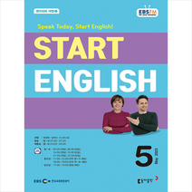 EBS FM Radio Start English 2023년 5월호, 동아출판