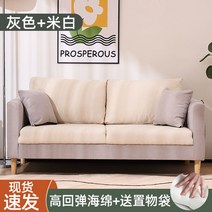 편안한 패브릭 조약돌 소파 거실 미니 구름 3인 2인 원룸, 3인 173cm, 멜란지그레이베이지고탄스펀지