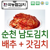 한국농협김치 순천 남도 배추 포기 + 갓 김치 HACCP 국산, 배추포기김치5kg+갓김치3kg