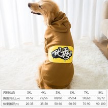 애완용강아지옷 새해 경축 빅 본 적이 없다 년 의류 미드 대형 개 골드 털 보더 콜리 라브라 많다 4140518820, 가을 겨울맨 -갈색 우수함