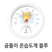 귀여운 캐릭터 곰돌이 온습도계 벽걸이형 A타입, 곰돌이 온습도계 블루, 그린, 1개