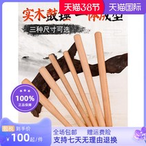 나무 실목 큰북 북채 재질 타이코 달인 크기 용선 곤봉 드럼스틱, T03-스몰 총장 31.5CM