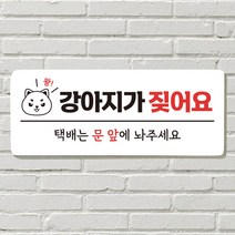 포맥스인쇄 매장 포맥스판 안내판 붙이는 팻말 뛰 문 포맥스재단 현판 사무실, 08  지금은 수업중