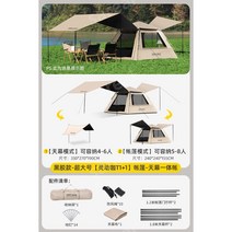 대형 리빙쉘 텐트 그늘막 쉘터, 블랙