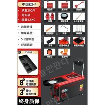 만능 올인원 낚시좌대 민물낚시 원샷좌대 바다낚시 야간낚시 갯바위낚시 저수지 수로, 도구레이어[빨간색H4흔들림방지액세서리]알루미늄
