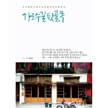 웅진북센 가로수길 뒷골목, One color | One Size@1