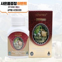 호주 양태반 100캡슐 고농축 비타트리 양태반파우더 플라센타 효능, 4병