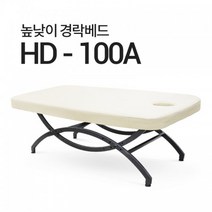 아이샵오픈 HD-100A 높낮이 경락베드 높낮이베드 경락베드 마사지베드 높낮이침대 스웨디시, HD-100A(1900x700-열선)/밤색