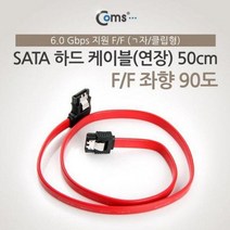 BUyuSㄱ자 클립형 50cm 케이블 좌향90도꺾임 COMS 하드 SATA굿딜 브이숍, 선택_상품선택_수량, 선택_상품선택_수량