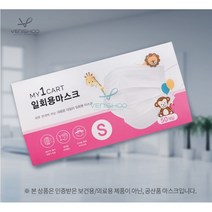 베니슈 마이원카트 일회용 마스크 소형 50매 어린이 유아 초등 덴탈 착용편한 귀편한 숨쉬기편한, S화이트50매