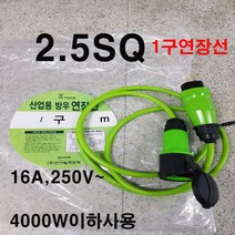 by-산업용 방우 전기선 1구 전기연장선 멀티탭 2.5sq 소비전력4000w이하 (주방 거실 사무실 농장 축사 식당 학교 에어컨 온풍기 건조기 청소기 냉장고 세탁기 음향 방송), 15m