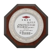 주물패 정년퇴직선물 퇴임감사패 공로패 상패주문제작, 기본 : 상세페이지 참조