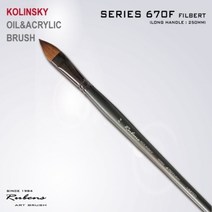 루벤스 KOLINSKY 겸용붓 NO.670(F) 2호, 단품